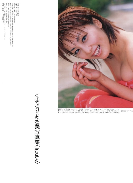 图片[70]-#Asami Kumakiri 熊切朝美 – Trouble - 全本免费在线观看-阅图吧