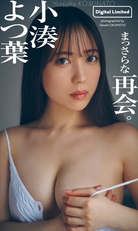 #Yotsuha Kominato 小湊四葉 – Brand new reunion 崭新的再会。 (2022-03-28)NO watermark - 全本免费在线观看-阅图吧