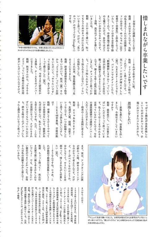 图片[111]-#青山裕企 Photobook 26sets\【青山裕企】松村香织写真集 - 全本免费在线观看-阅图吧