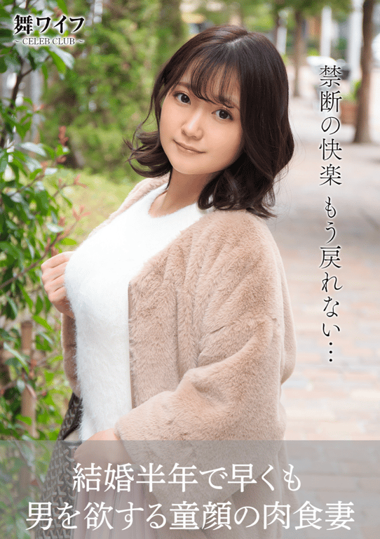 #【舞ワイフ公式写真集】宫泽千春 – 结婚半年就早早渴望男人的童颜肉食妻 - 全本免费在线观看-阅图吧