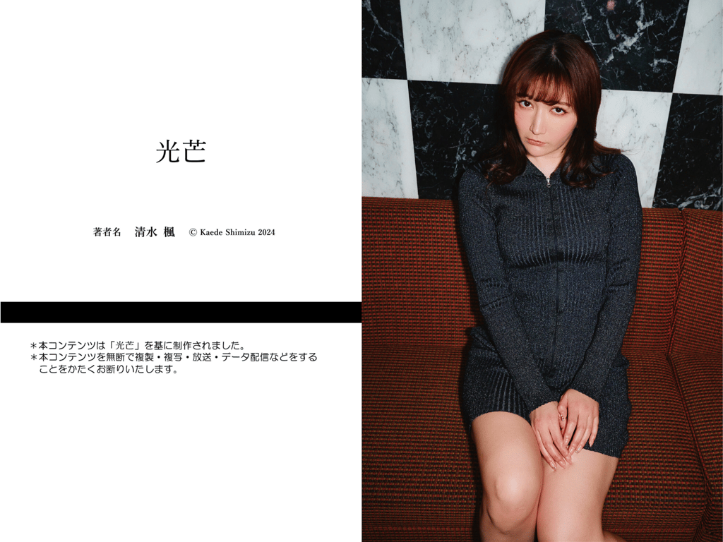 图片[46]-#清水枫 数字写真集 光芒 - 全本免费在线观看-阅图吧