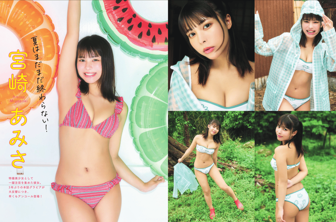 #FLASHPrime No.1786 宫崎亚美沙 夏天还远远没有结束 - 全本免费在线观看-阅图吧