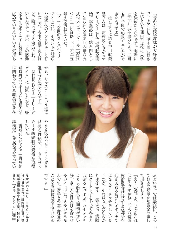 图片[22]-#原色美人主播大图鉴 2017 - 全本免费在线观看-阅图吧