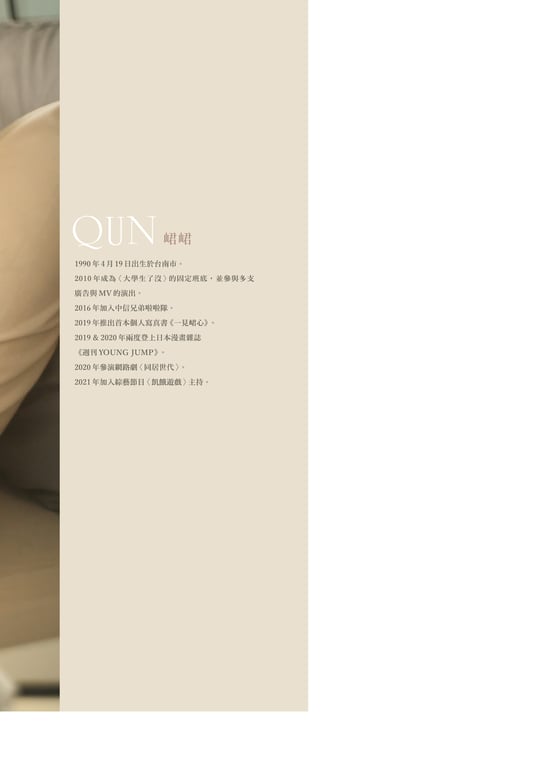 图片[3]-#峮峮2nd写真集「QUNing」 - 全本免费在线观看-阅图吧