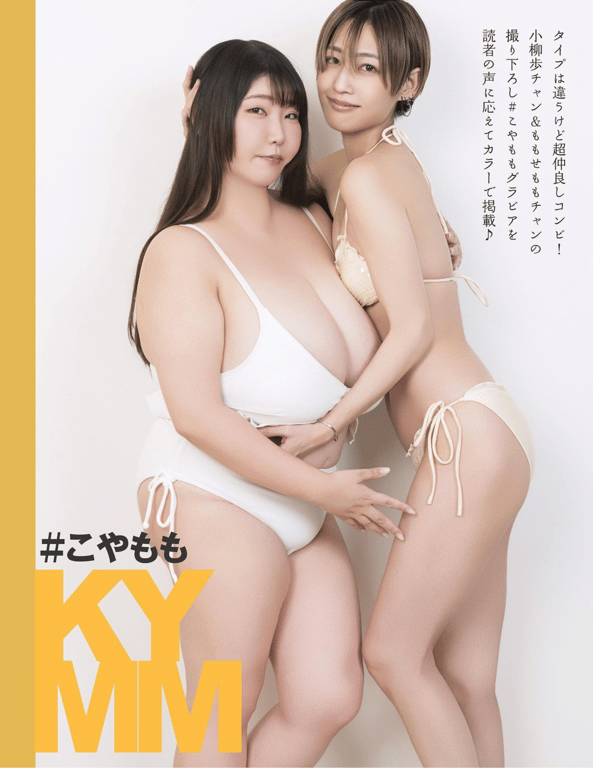 图片[56]-#EX MAX! 2025.02 斋藤恭代 花咲枫香 小日向结衣 凑美空 星野琴 他 - 全本免费在线观看-阅图吧