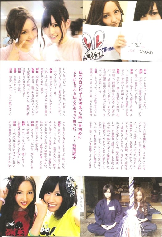 图片[86]-#Atsuko Maeda 前田敦子 – AKB48 Graduation Commemorative Photo Book Acchan AKB48毕业纪念写真集 阿酱 - 全本免费在线观看-阅图吧