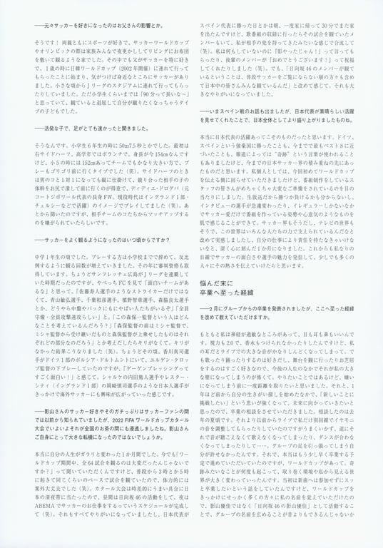 图片[129]-#影山優佳1st写真集「知らないことだらけ」(2023-05-09) - 全本免费在线观看-阅图吧