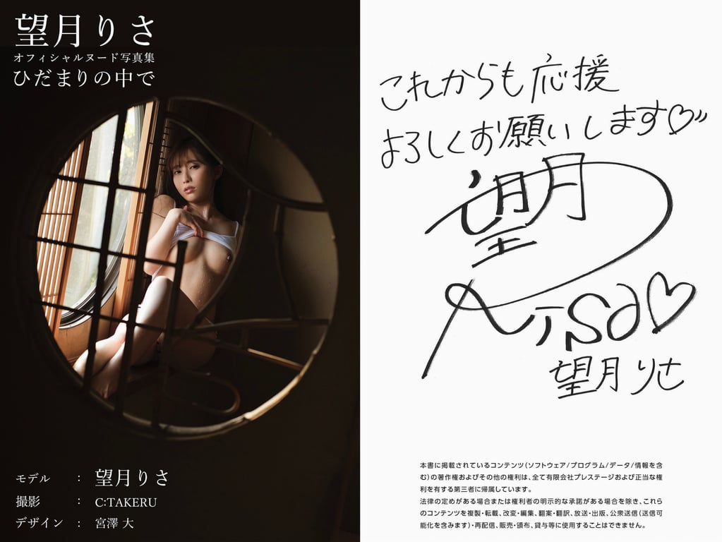 图片[64]-#ひだまりの中で 望月りさ ヌード写真集 - 全本免费在线观看-阅图吧