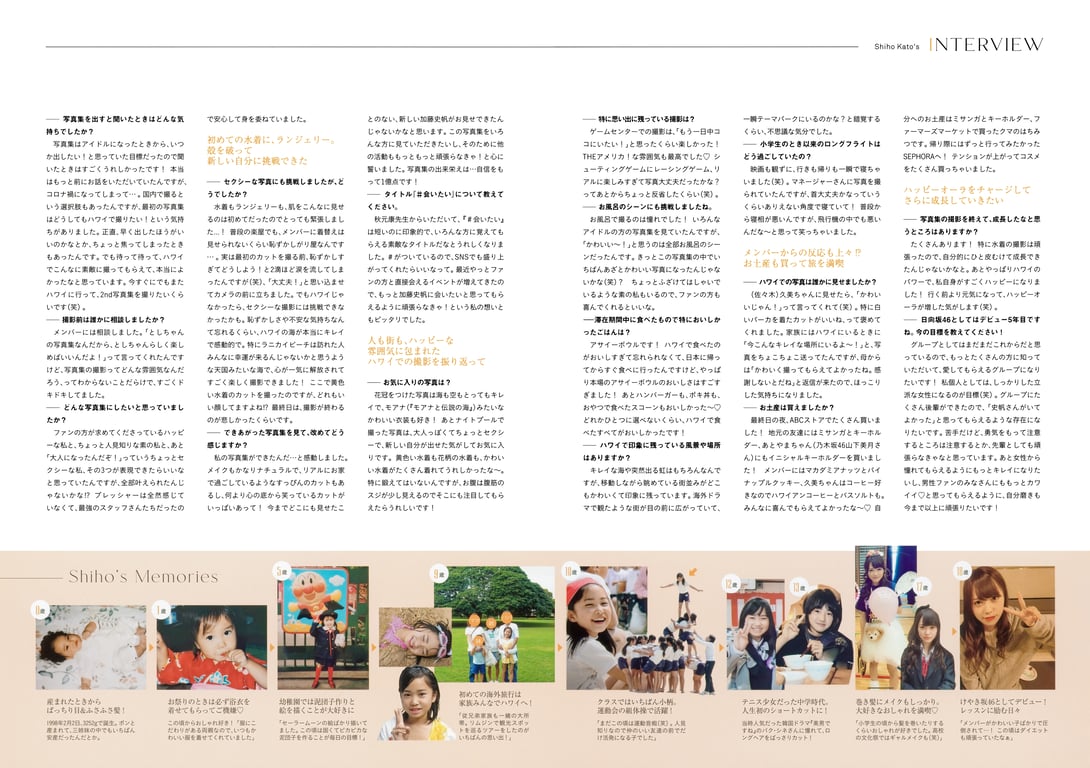 图片[138]-#日向坂４６加藤史帆１ｓｔ写真集『＃会いたい』 - 全本免费在线观看-阅图吧