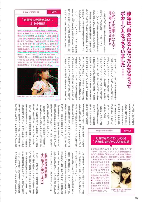 图片[14]-#AKB48 General Election Official Guidebook 2014 - 全本免费在线观看-阅图吧