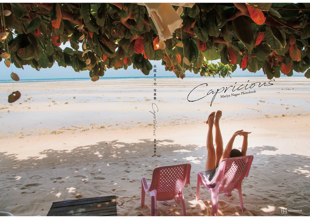 图片[131]-#【仅电子版特典照片附赠】永尾麻理亚写真集『Capricious』 - 全本免费在线观看-阅图吧