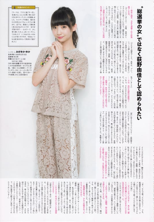 图片[14]-#AKB48特别手册『AKB48总选举! 私服惊喜发表2018』 - 全本免费在线观看-阅图吧