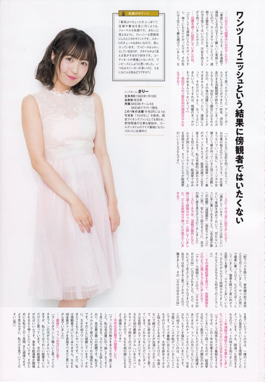 图片[28]-#AKB48特别手册『AKB48总选举! 私服惊喜发表2018』 - 全本免费在线观看-阅图吧