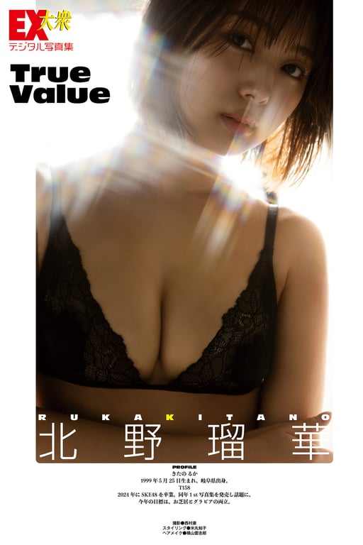 图片[110]-Ruka Kitano 北野瑠华 - True Value - 在线免费观看-阅图吧