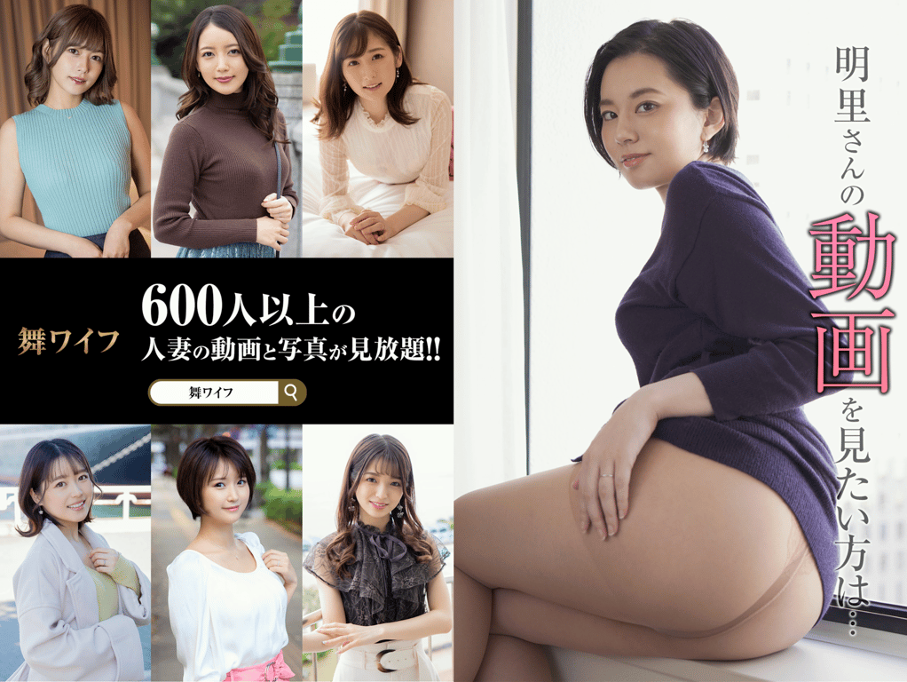 图片[61]-#【舞妻官方写真集】平井栞奈 – 持续寻求快乐的不满足美臀妻 - 全本免费在线观看-阅图吧