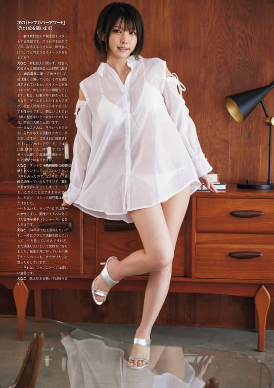 图片[12]-えなこ A LATE MORNING (月刊娱乐) - 在线免费观看-阅图吧