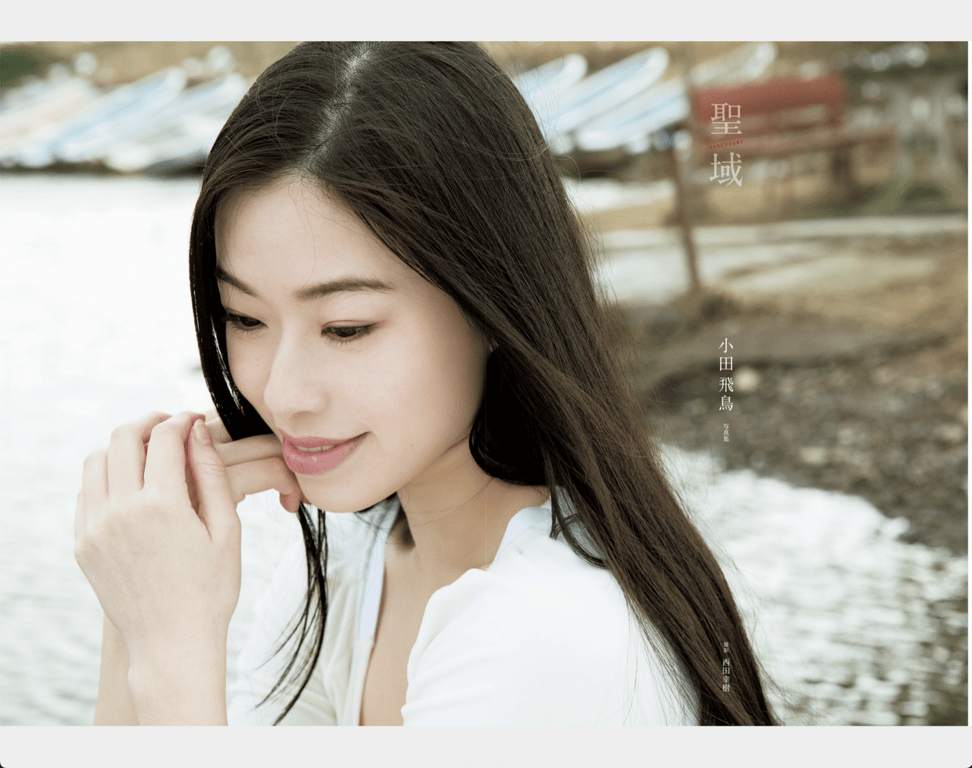 图片[4]-#FLASH数字写真集R 小田飞鸟 圣域 16カット - 全本免费在线观看-阅图吧