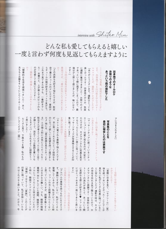 图片[28]-2024.02.09 AKB48 下尾美羽 1st写真集 只属于我的东西 - 在线免费观看-阅图吧