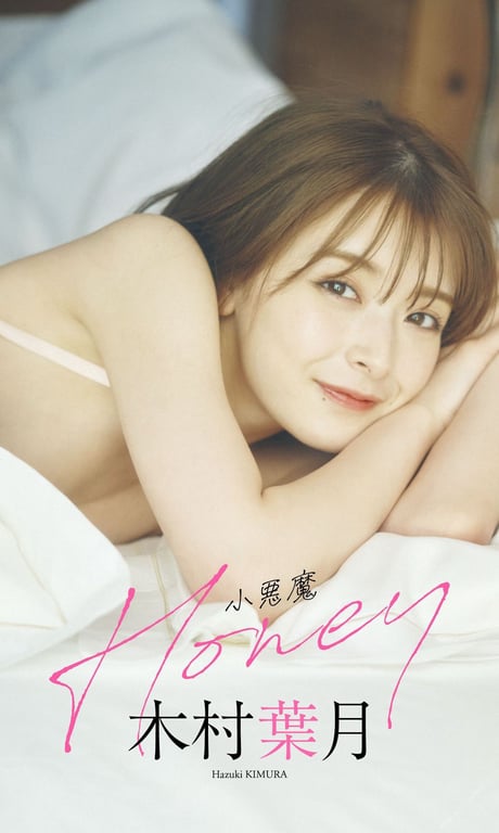 图片[58]-#【数字限定】木村叶月写真集「小恶魔Honey」 週プレ PHOTO BOOK\ 【数字限定】木村叶月写真集「小恶魔Honey」 週プレ PHOTO BOOK - 全本免费在线观看-阅图吧