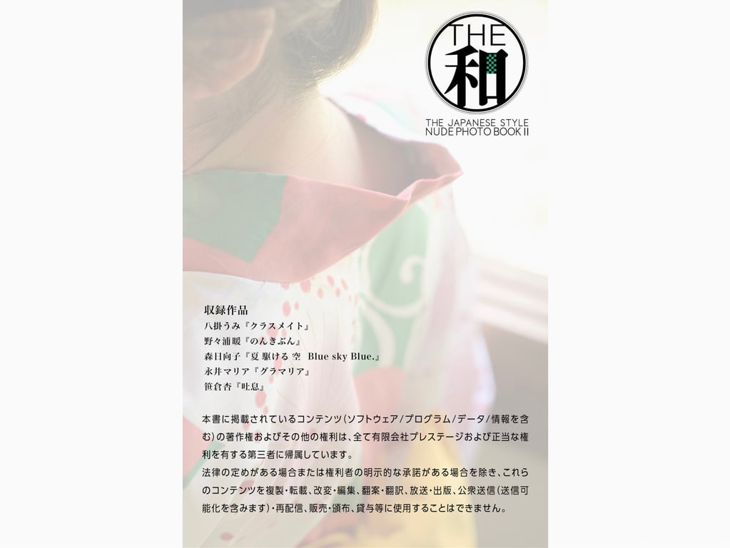 图片[57]-THE 和2 THE JAPANESE STYLE NUDE PHOTO BOOK 裸体BEST 八挂海 野野浦暖 森日向子 永井玛丽亚 笹仓杏 - 在线免费观看-阅图吧