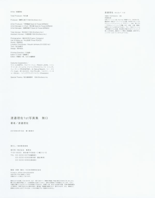 图片[131]-#渡邉理佐 1st写真集 沉默 - 全本免费在线观看-阅图吧