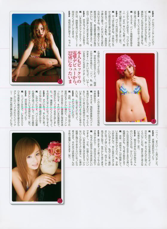 图片[81]-#夏川純 – sabra別冊 Tokyo Voyage - 全本免费在线观看-阅图吧