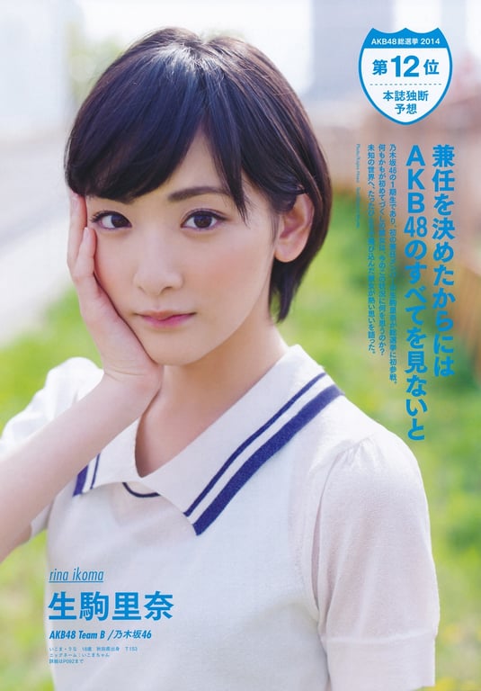 图片[36]-#AKB48 General Election Official Guidebook 2014 - 全本免费在线观看-阅图吧