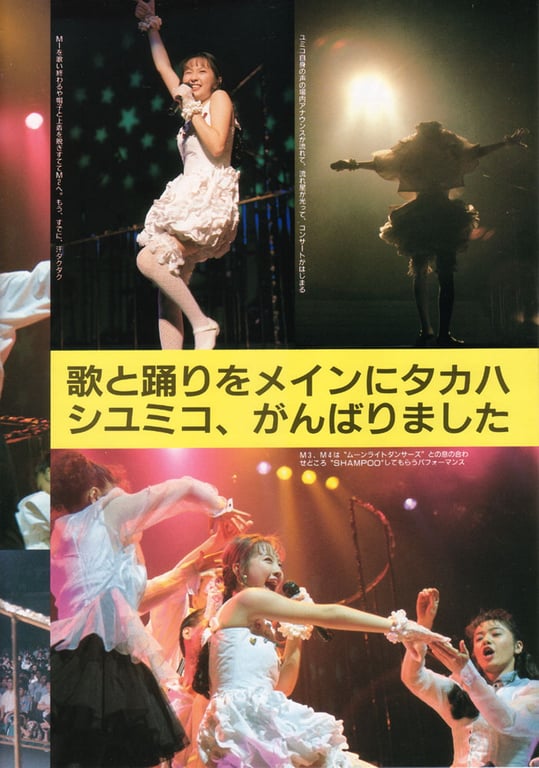 图片[19]-#Yumiko Takahashi 高桥由美子 – Yumiko Takahashi Perfect Photo Book (1991-11-01) - 全本免费在线观看-阅图吧