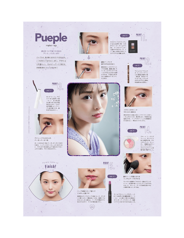 图片[41]-#Ray特別編集 IDOL BEAUTY BOOK #NMB48 (横野堇 山本望叶 梅山恋和) (2020-09-30) - 全本免费在线观看-阅图吧