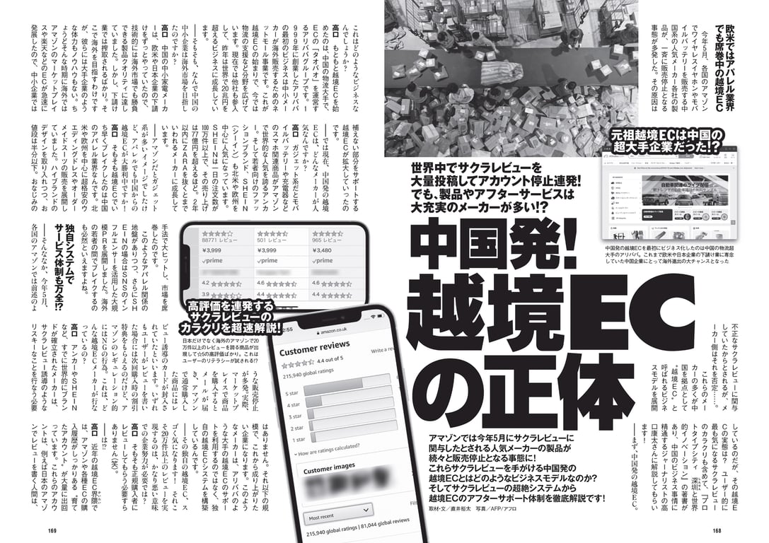 图片[85]-#週刊プレイボーイ 2021年8月23日号 No.33・34 (鷲見玲奈 尾碕真花 くりえみ 佐藤美希 柏木由紀 朝日ななみ 阿部夢梨 田中美久 えなこ 伊織もえ 篠崎こころ 宮本彩希 茉夏 つんこ 吉田早希 よきゅーん) - 全本免费在线观看-阅图吧