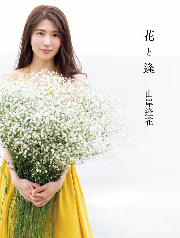 图片[2]-#Aika Yamagishi 山岸爱花 – Flower and Aika 花与爱 (2020-05-29)NO watermark - 全本免费在线观看-阅图吧