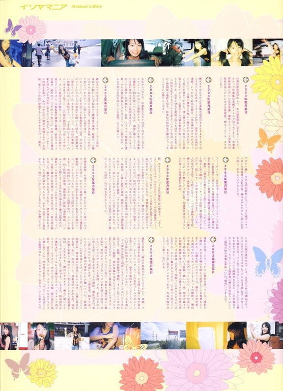 图片[39]-#Sayaka Isoyama 磯山沙也加 – Isoyamania 磯山狂熱 (2004-03-17) - 全本免费在线观看-阅图吧