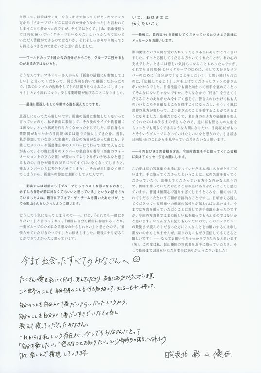 图片[130]-#影山優佳1st写真集「知らないことだらけ」(2023-05-09) - 全本免费在线观看-阅图吧