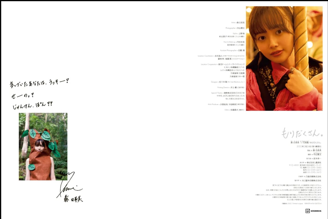 图片[104]-#森日菜美. 1st 写真集 内容丰富 - 全本免费在线观看-阅图吧