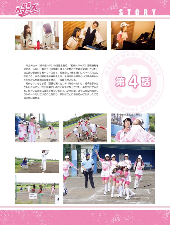 图片[7]-[PB] 初森女足队 电子写真集 Vol.01 - 在线免费观看-阅图吧