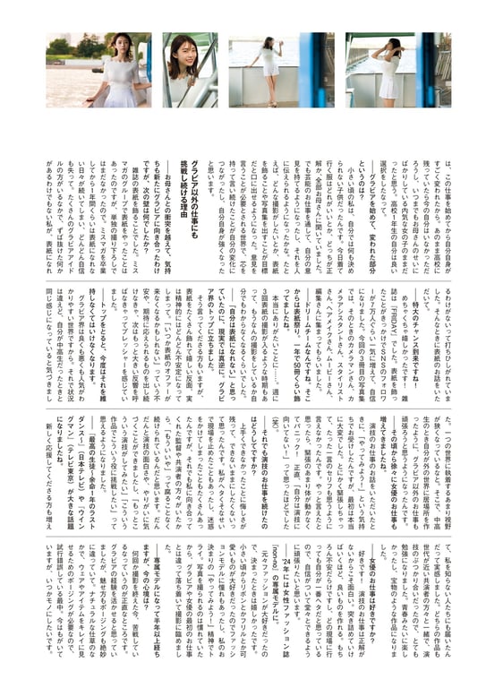 图片[153]-電子版だけの特典カットつき 菊地姫奈写真集 memory - 在线免费观看-阅图吧