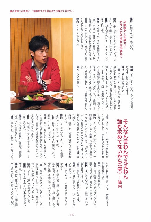 图片[124]-#山田菜菜 – 4+3=7 (SR) - 全本免费在线观看-阅图吧