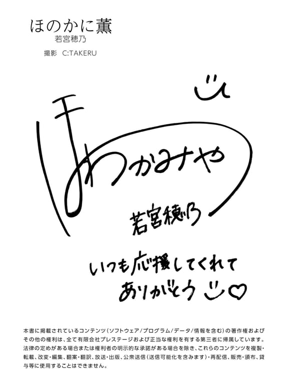 图片[39]-#若宫穗乃 官方写真集 欲望得到满足的身体 - 全本免费在线观看-阅图吧