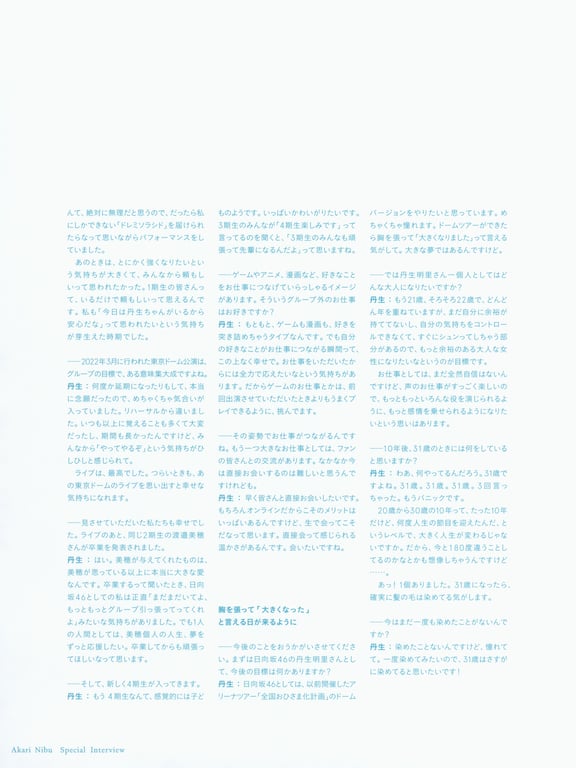 图片[161]-#丹生明里1st写真集『温柔的关系』 - 全本免费在线观看-阅图吧