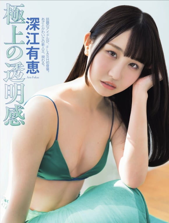 [Flash Prime No. 1772] Arie Fukae 深江有惠-阅图吧