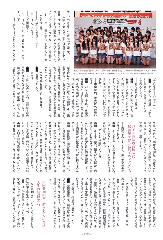 图片[69]-#山田菜菜 – 4+3=7 - 全本免费在线观看-阅图吧