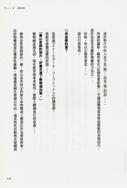 图片[23]-#青山裕企 Photobook 26sets\【青山裕企】青山裕企的写真告白 - 全本免费在线观看-阅图吧