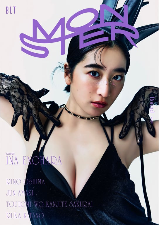 Ina Enohara 榎原依那, Rino Oshima 大岛璃乃, Jun Amaki 天木纯, Ruka Kitano 北野瑠华, Sakurai 感受到崇高 樱井 - Monster Round 4-阅图吧