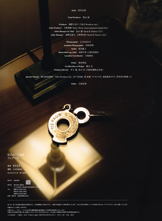 图片[123]-#2018.06.05 菅井友香1st写真集 未婚夫 - 全本免费在线观看-阅图吧