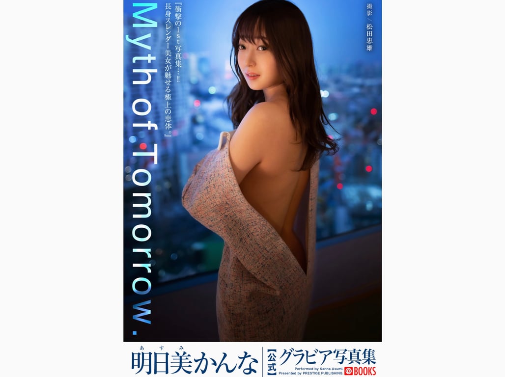 #明日美环奈 グラビア写真集 Myth of Tomorrow - 全本免费在线观看-阅图吧