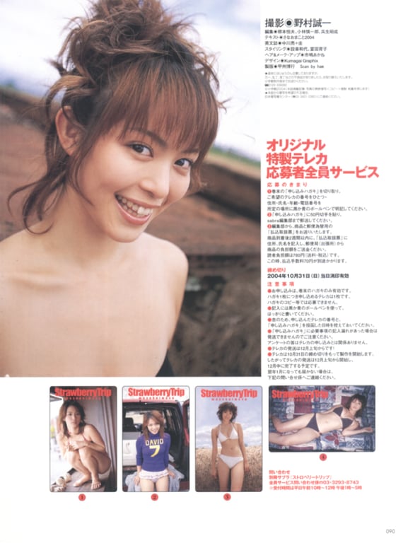 图片[103]-#岩佐真悠子 – 草莓别册 StrawberryTrip-ストロベリートリップ(105p) - 全本免费在线观看-阅图吧