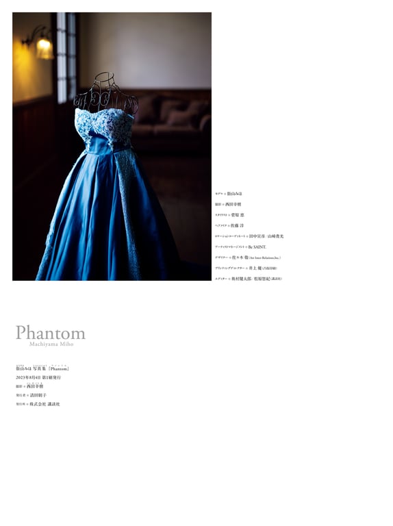 图片[66]-#【電子版だけの特典カット付き】街山美穗写真集『Phantom』 - 全本免费在线观看-阅图吧