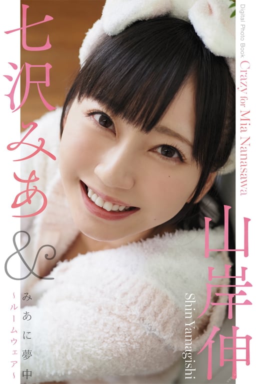 七沢みあ 『 为みあ着迷 』-阅图吧