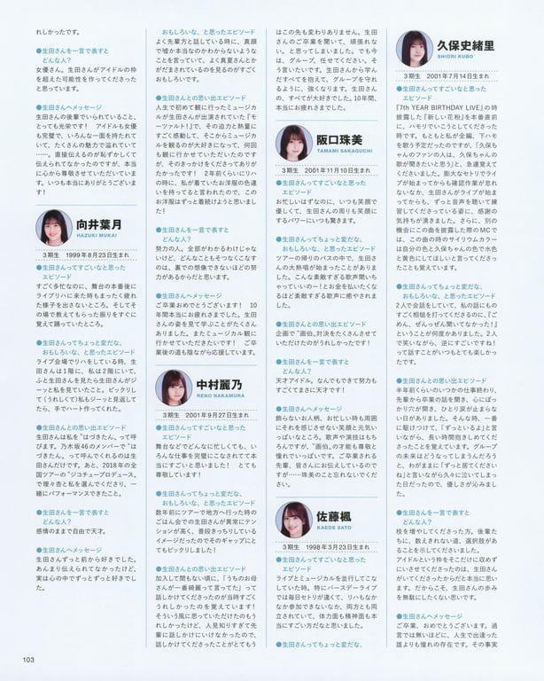 图片[97]-#生田絵梨花 乃木坂46卒業記念メモリアルブック カノン - 全本免费在线观看-阅图吧