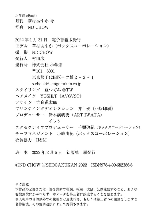 图片[157]-#月刊 华村飞鸟 今 写真 ND CHOW - 全本免费在线观看-阅图吧